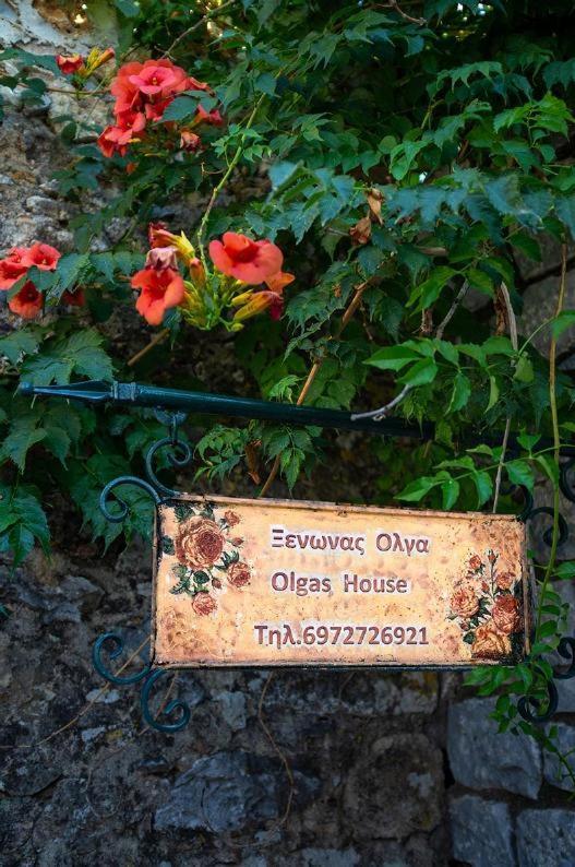 Néon OítilonOlga'S Houseアパートメント エクステリア 写真